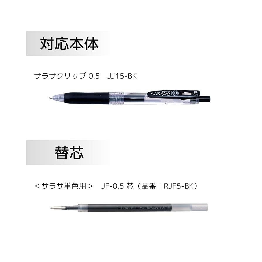 Amazon | ゼブラ ZEBRA ジェルボールペン サラサクリップ用 替え